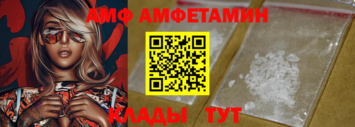 АМФ 97%  Вход с VPN  Каменка 