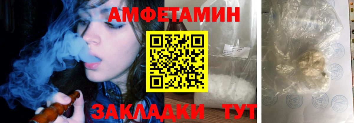 Amphetamine Premium Каменка