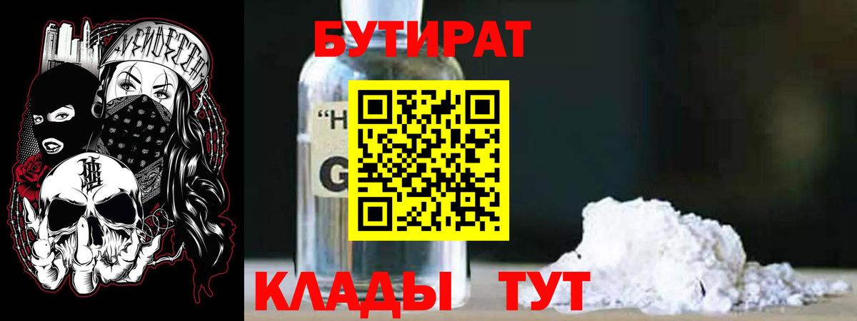 Каменка  Бутират вода  Вход с VPN 