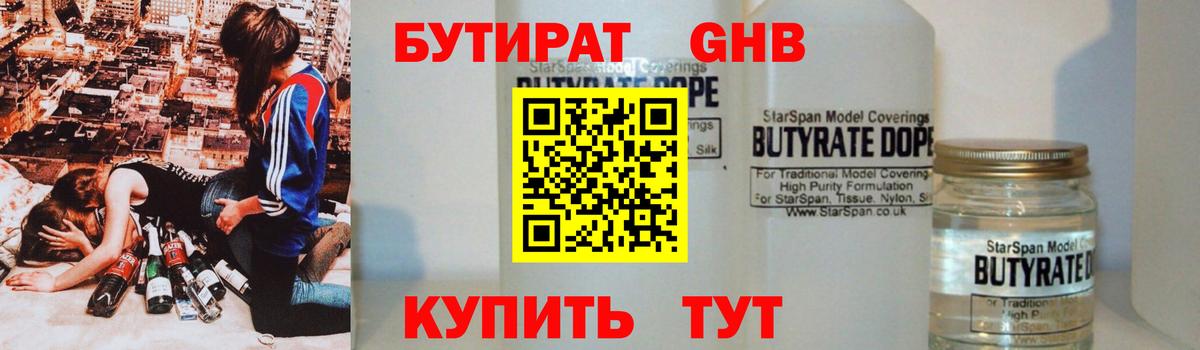 Codein Каменка