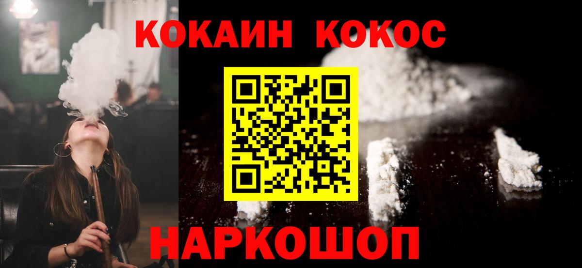 Cocaine 98% Каменка