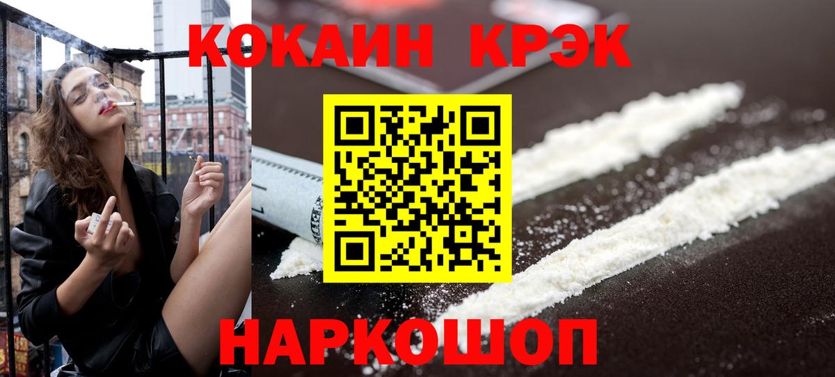 Cocaine VHQ  Кокаин  Вход с VPN  Каменка  COCAIN Перу 
