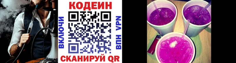 Кодеиновый сироп Lean Purple Drank  Каменка 