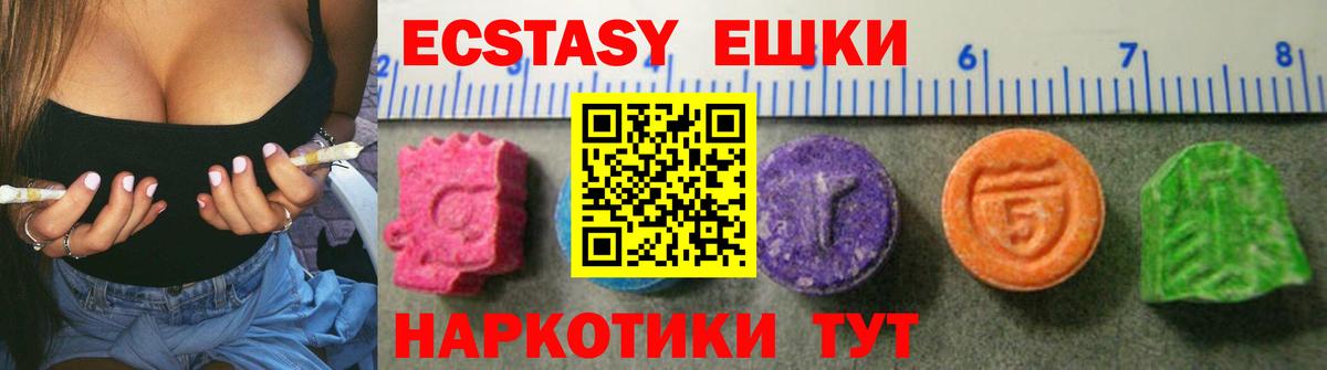 Каменка  Экстази TESLA  ЭКСТАЗИ ешки  Вход с VPN 