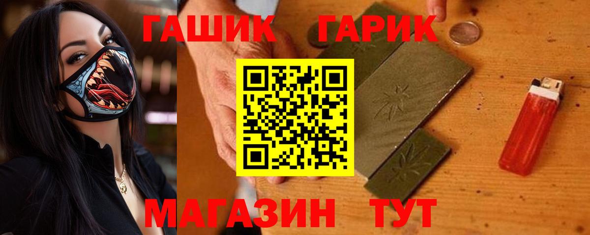 ГАШИШ Premium Каменка