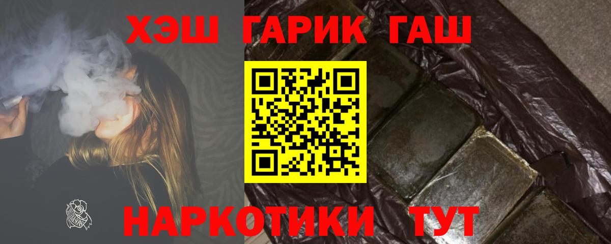 ГАШ гашик  Вход с VPN  ГАШ убойный  Каменка 