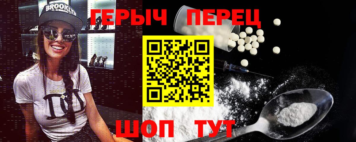 Героин гречка Каменка
