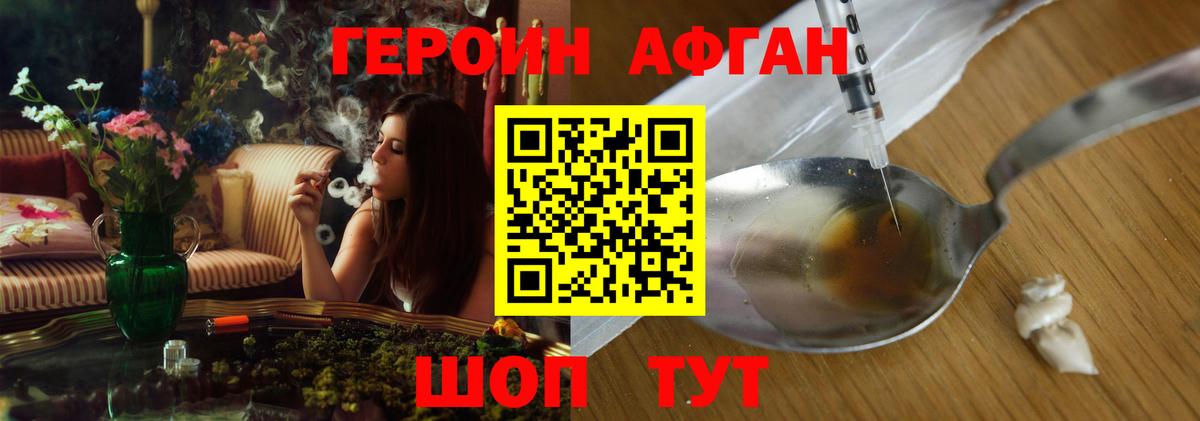 Каменка  Героин Афган  Вход с VPN 