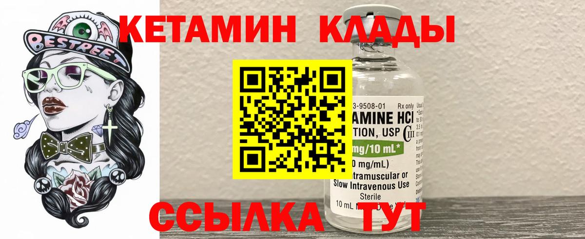 КЕТАМИН ketamine  КЕТАМИН ketamine  Вход с VPN  Каменка 