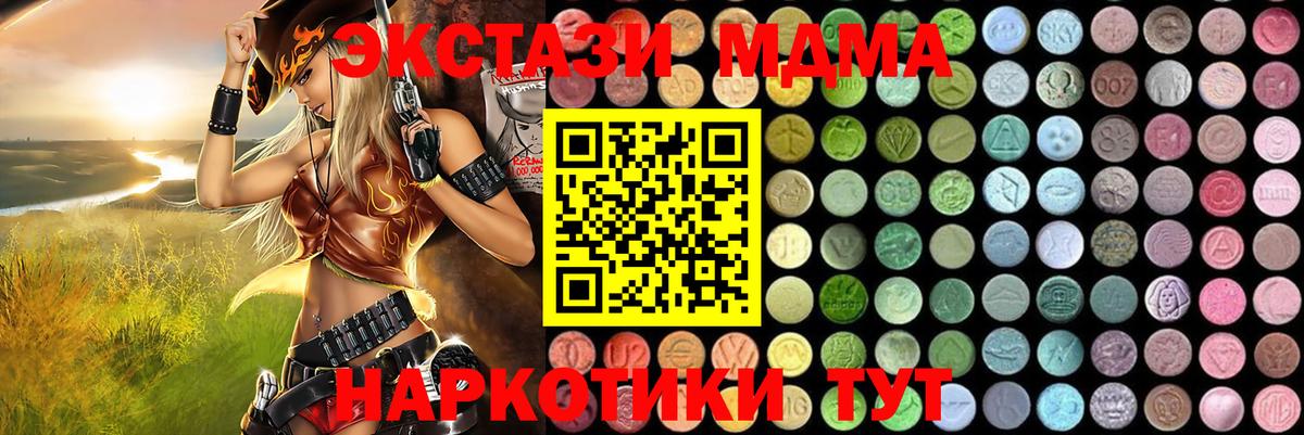 МДМА Molly Каменка
