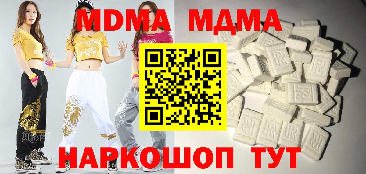 Каменка  MDMA crystal  MDMA VHQ  МДМА  Вход с VPN 