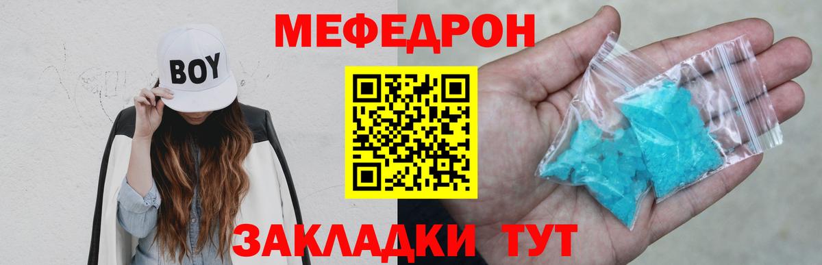 МЕФ  МЯУ-МЯУ 4 MMC  Каменка  Вход с VPN  МЕФ VHQ 