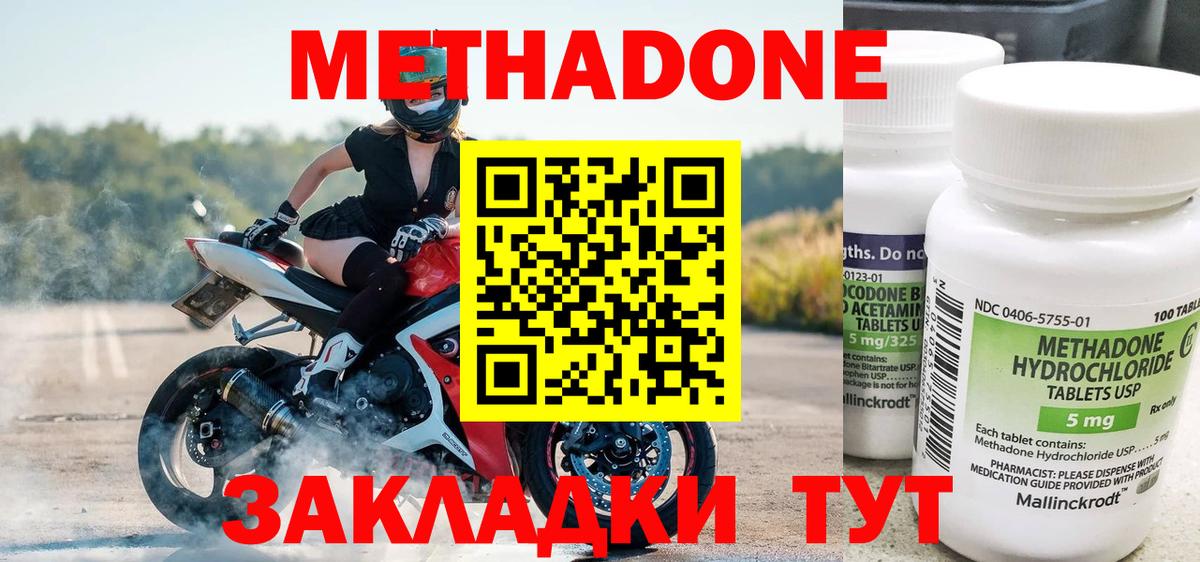 Метадон кристалл  гидра рабочий сайт  Каменка  Вход с VPN 