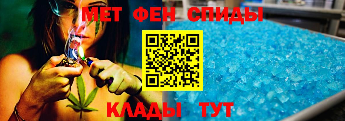 МЕТАМФЕТАМИН кристалл  МЕТАМФЕТАМИН кристалл  Каменка  Вход с VPN 