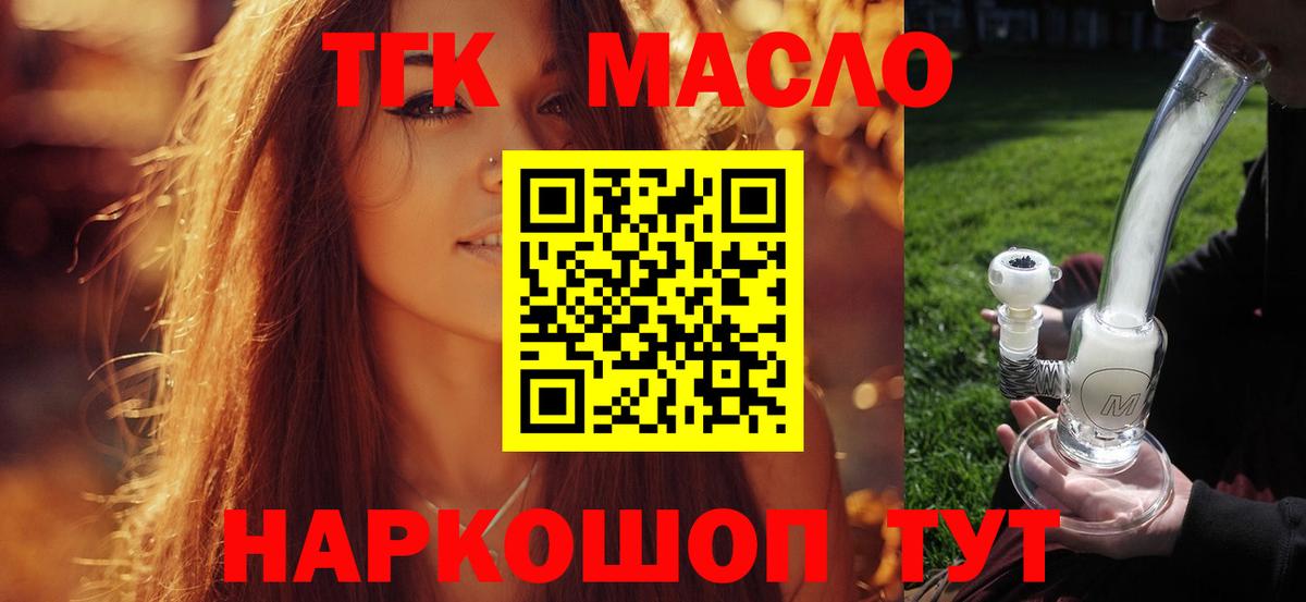 магазин продажи наркотиков  Дистиллят ТГК THC oil  Вход с VPN  Каменка 