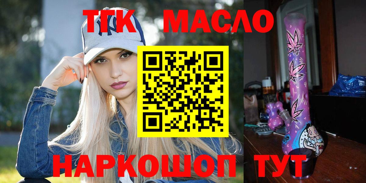 Дистиллят ТГК вейп Каменка